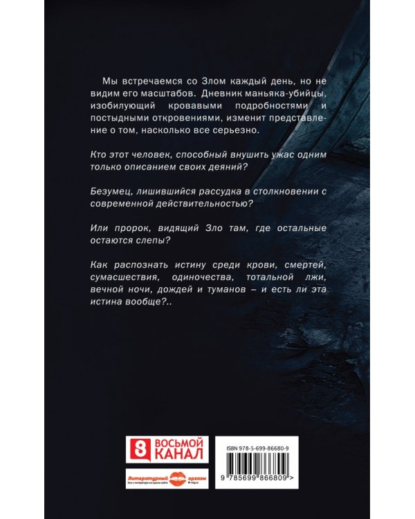 Молот Ведьм