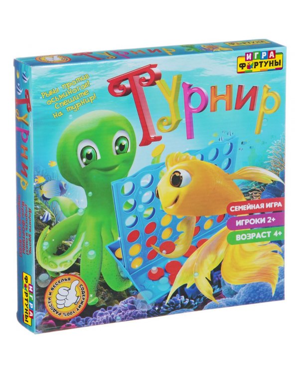 Настольная игра. Турнир