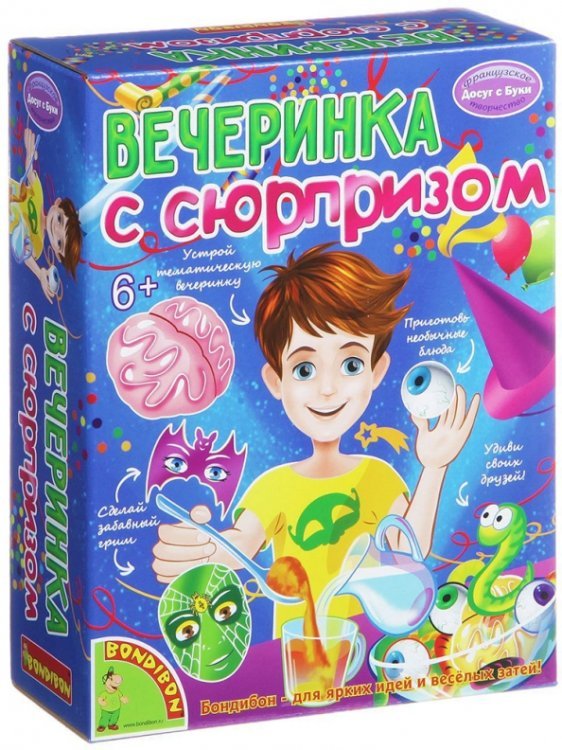 Французские опыты. Науки с Буки. Вечеринка с сюрпризом