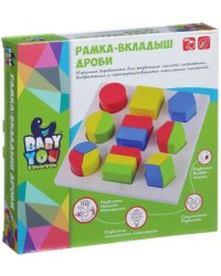 Развивающая игра. Дроби
