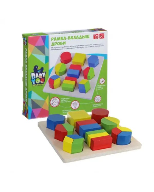 Развивающая игра. Дроби