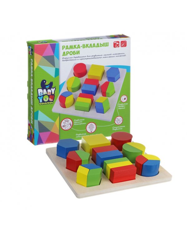 Развивающая игра. Дроби