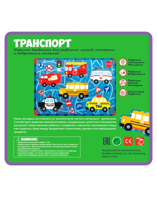 Рамка-вкладыш. Транспорт