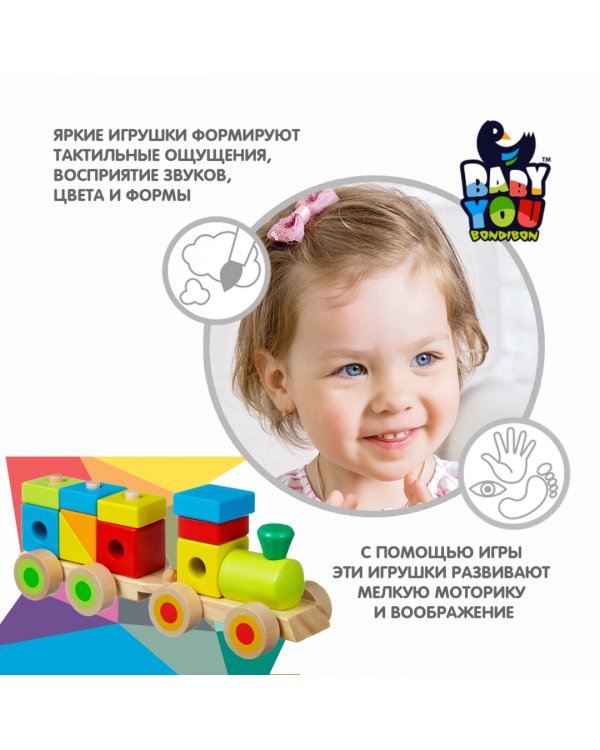Каталка-конструктор. Паровоз