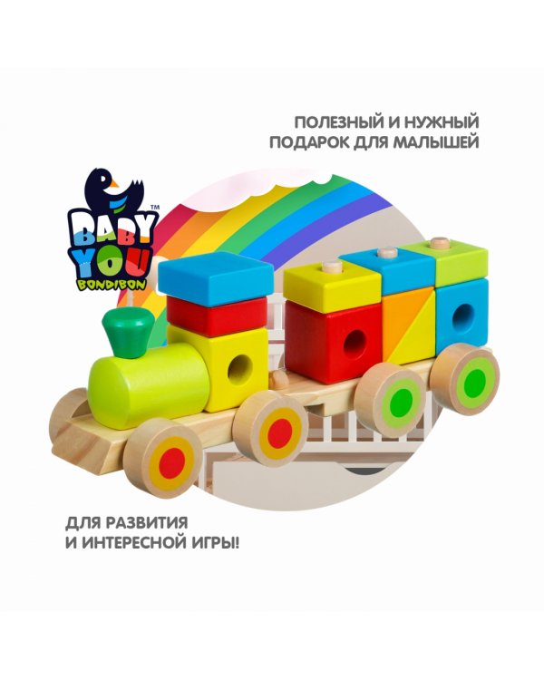 Каталка-конструктор. Паровоз
