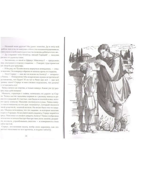 Побег с триумфа Цезаря