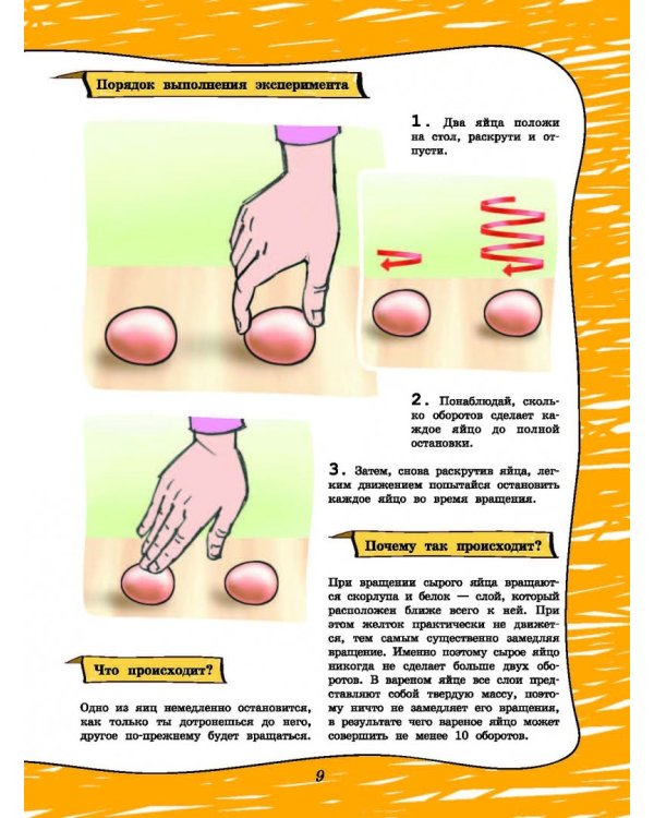 Большая книга опытов и экспериментов для детей и взрослых