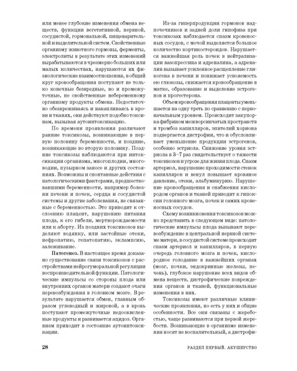 Дополнительное изображение книги «Лошади. Биологические основы. Использование. Пороки. Болезни»