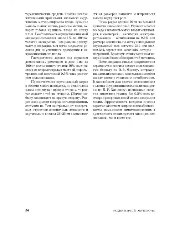 Дополнительное изображение книги «Лошади. Биологические основы. Использование. Пороки. Болезни»