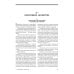 Дополнительное изображение книги «Лошади. Биологические основы. Использование. Пороки. Болезни»