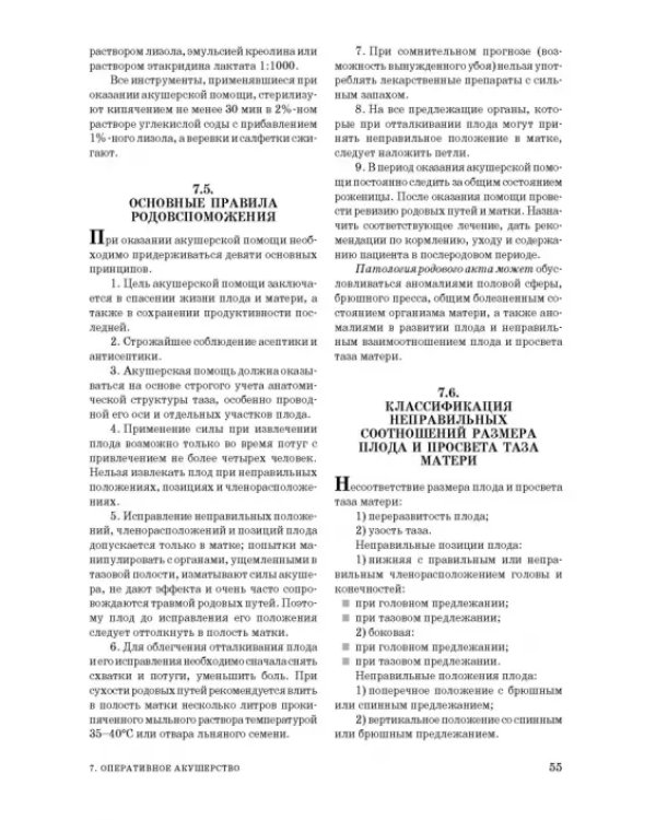 Дополнительное изображение книги «Лошади. Биологические основы. Использование. Пороки. Болезни»