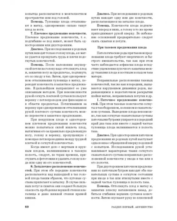 Дополнительное изображение книги «Лошади. Биологические основы. Использование. Пороки. Болезни»