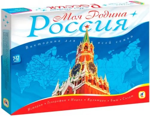 Викторина. Моя Родина - Россия