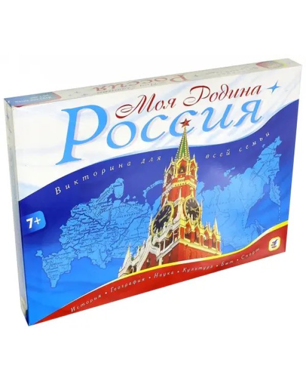 Викторина. Моя Родина - Россия