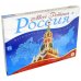 Викторина. Моя Родина - Россия