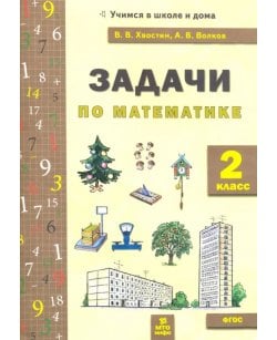 Математика. 2