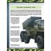 Энциклопедия для мальчиков Большая книга военной техники для мальчиков
