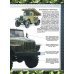 Энциклопедия для мальчиков Большая книга военной техники для мальчиков
