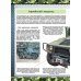 Энциклопедия для мальчиков Большая книга военной техники для мальчиков