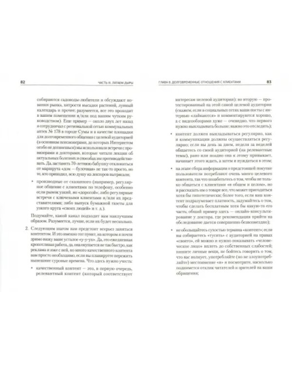 Бизнес, попавший в шторм. Как победить кризис