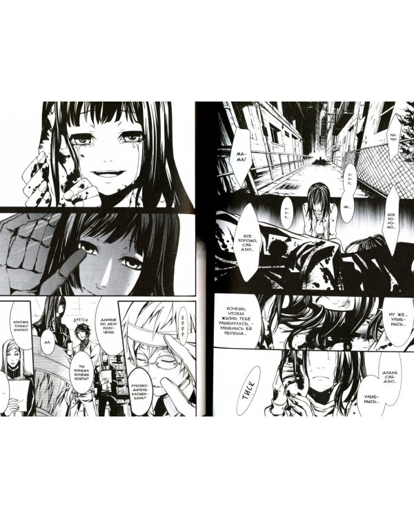 Куклы. Том 5