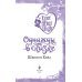 Школа "Долго и счастливо". Однажды в сказке