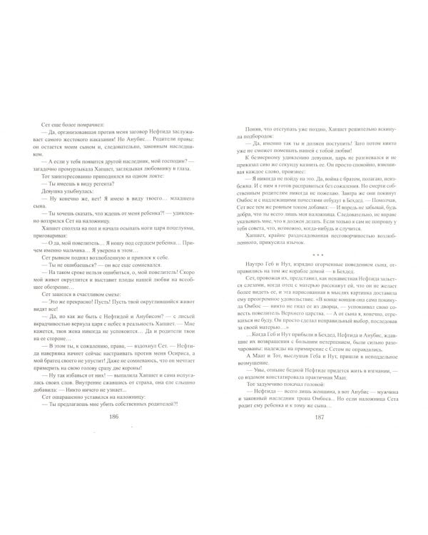 Ковчег Могущества