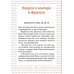 Великий пост. Чтение для детей на каждый день