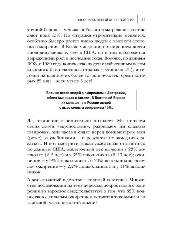 Пищеводитель