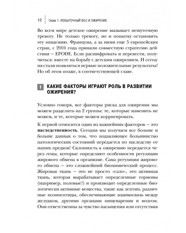 Пищеводитель