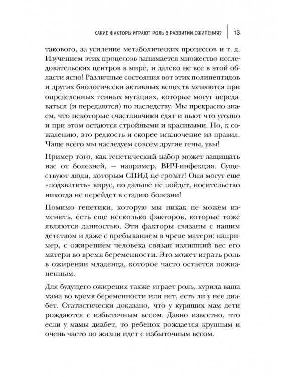 Пищеводитель