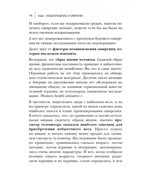 Пищеводитель