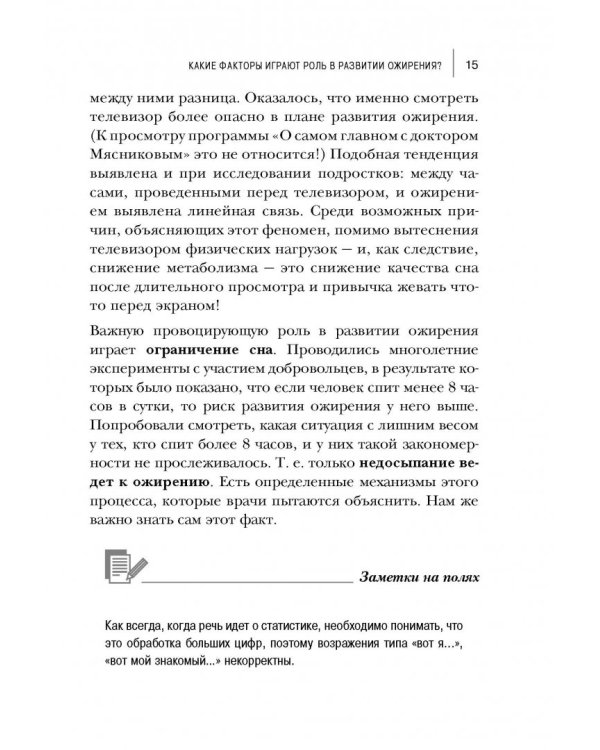 Пищеводитель