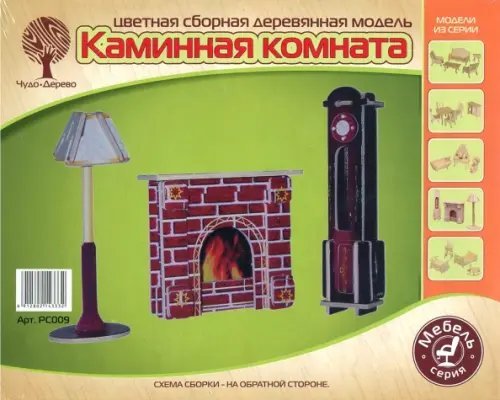 Сборная деревянная модель, цветная. Часы, лампа и камин