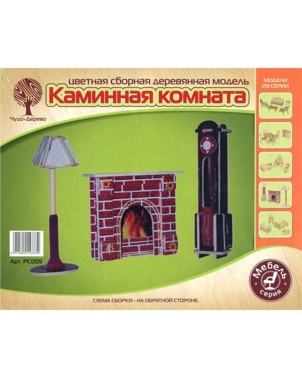 Сборная деревянная модель, цветная. Часы, лампа и камин