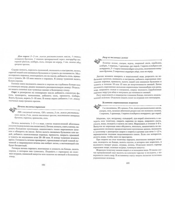 Дополнительное изображение книги «Новый подход к раздельному питанию. Рецепты и советы для оздоровления и выздоровления»