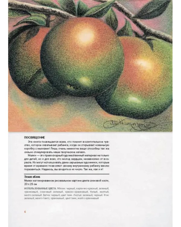 Удивительное рисование мелками