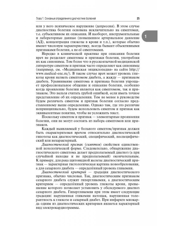 Эндокринология. Руководство