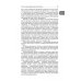Эндокринология. Руководство Эндокринология. Руководство