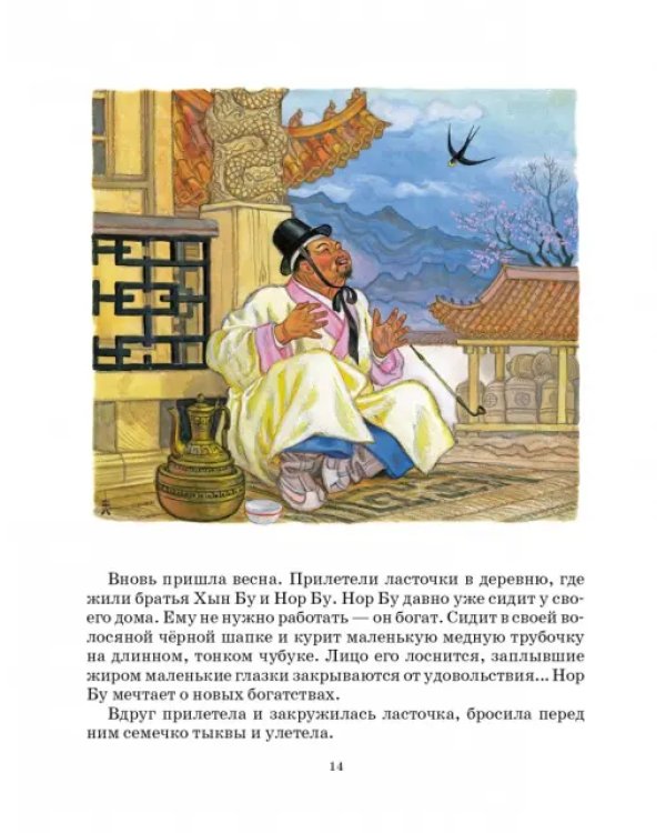 Дополнительное изображение книги «Ласточка»