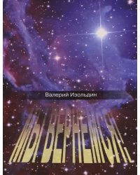 Мы вернемся!