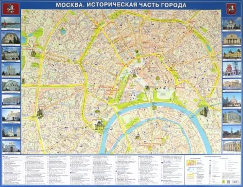 Настольные карты Москва. Историческая часть. Настольная карта
