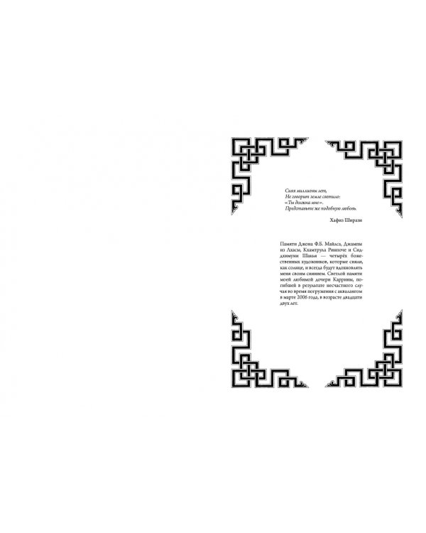 Тибетские буддийские символы