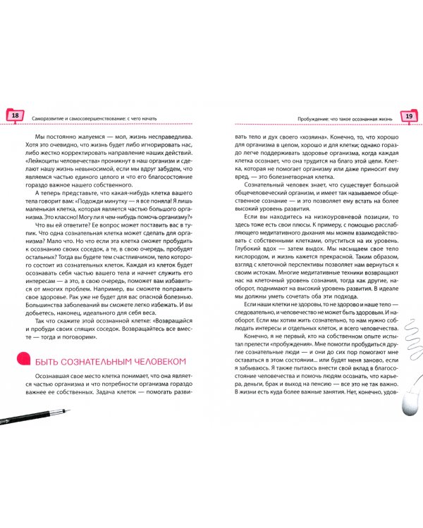 Я сделаю это сегодня! Как перестать откладывать и начать действовать