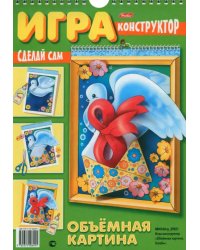 Игра-конструктор "Голубь" (08ИК4_05921)
