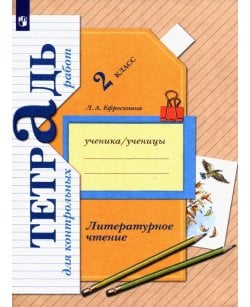 Литературное