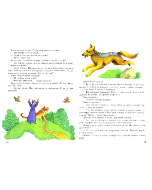 Маленькие сказки