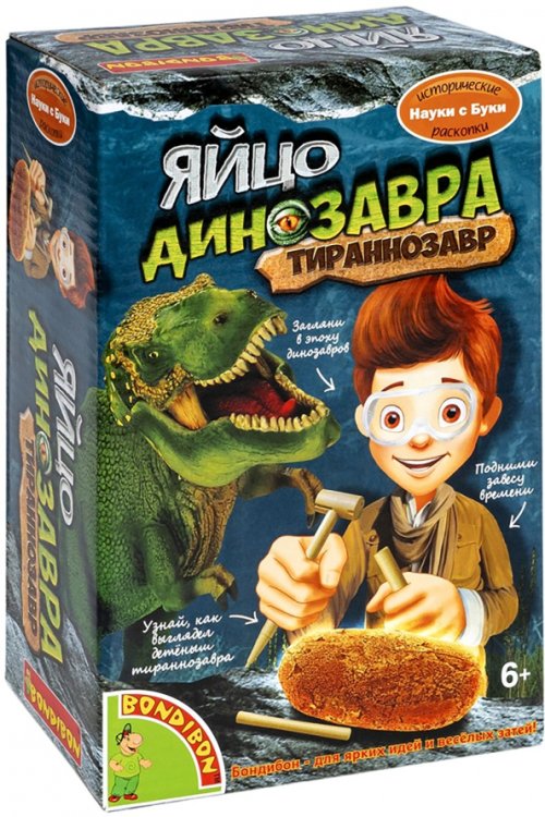 Французские опыты. Науки с Буки. Яйцо динозавра