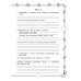 Все комплексные работы. Стартовый и итоговый контроль с ответами. 4 класс