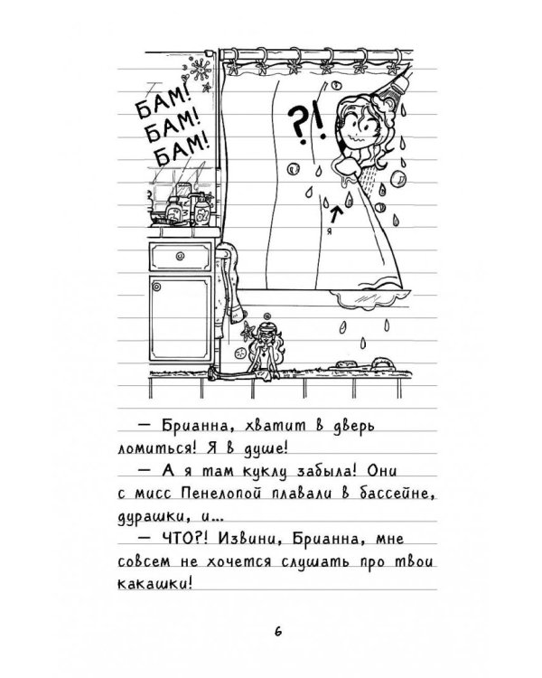 Ледовое позорище